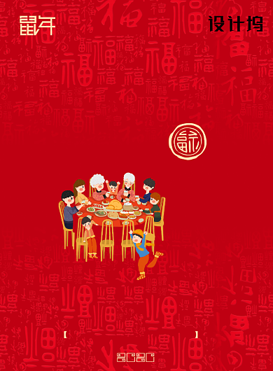 红色大气新年家宴海报背景