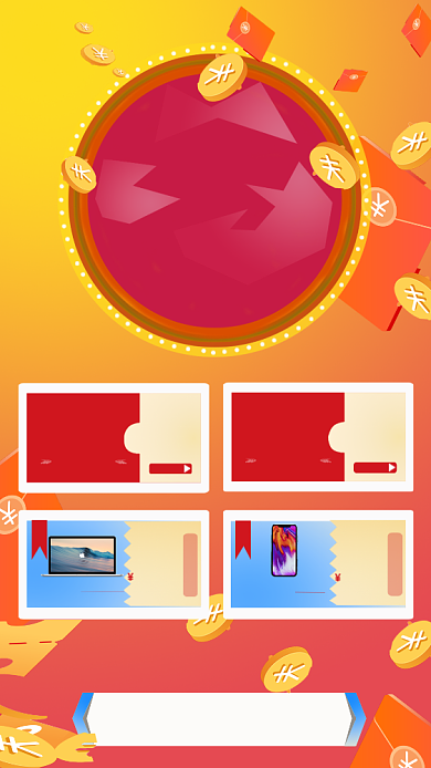 双11爆款优惠券红包直降促销手机海报背景