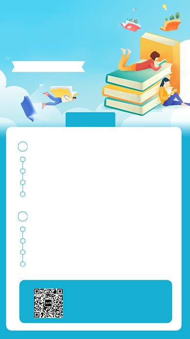 寒假培训课程教育手机海报背景