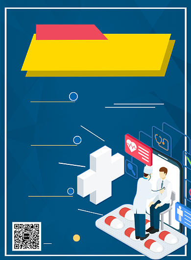 蓝色商务医疗讲座印刷海报背景