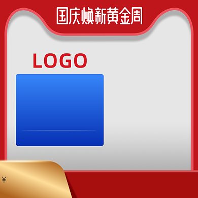 国庆双11红色促销化妆美容电商直通车背景