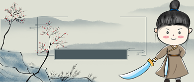 十一月来战卡通手绘手机首图背景