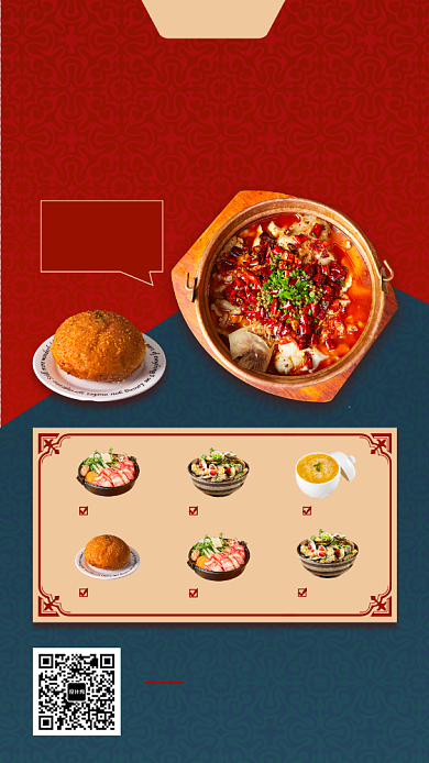 春节年夜饭手机海报背景