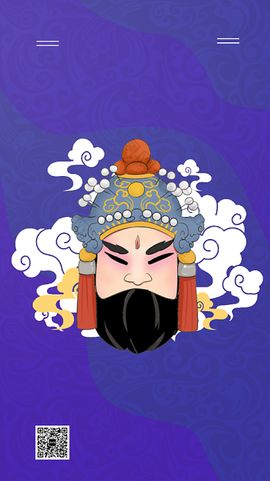 风水运势开光加持促销活动手机海报背景