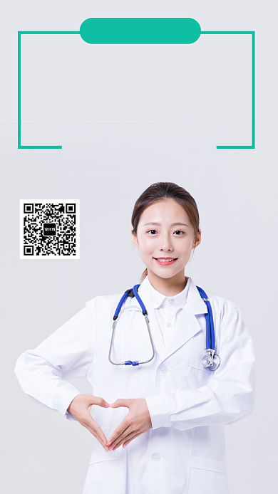 白色医疗健康咨询宣传手机海报背景