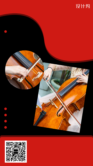 创业简约乐器培训手机海报背景