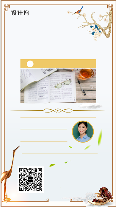 时尚简约读书训练营招生主题手机海报背景