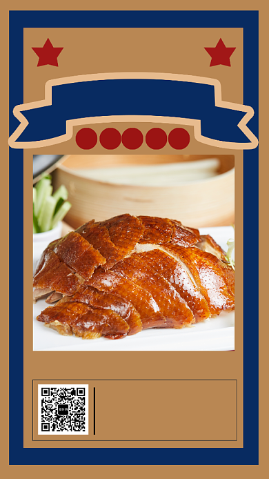 感恩节美食回馈手机海报背景