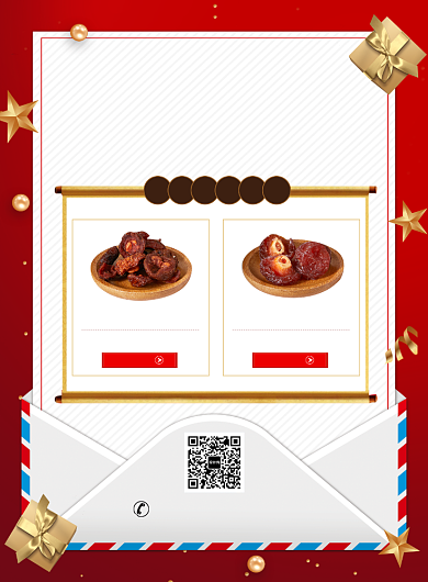 年货节零食促销宣传广告印刷海报背景