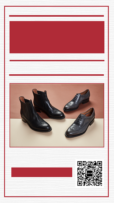 简约双十一促销皮鞋宣传手机海报背景