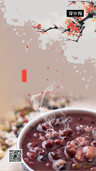 清新插画传统腊八节手机海报模板背景