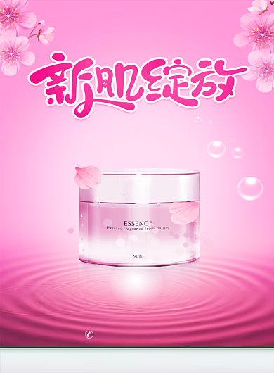 梅红简约新肌绽放手机海报背景