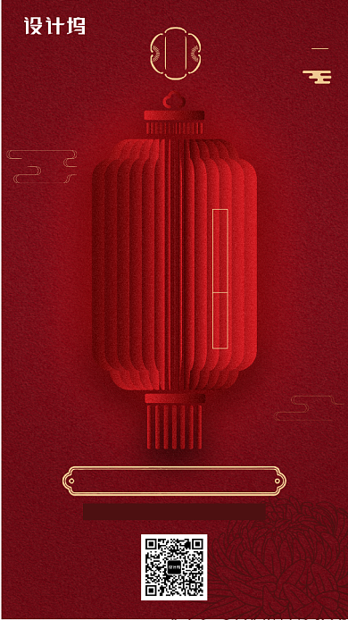 红色喜庆中国风灯笼传统节日重阳节手机海报背景