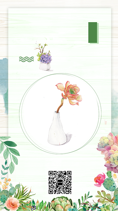 漂亮多肉手机海报背景