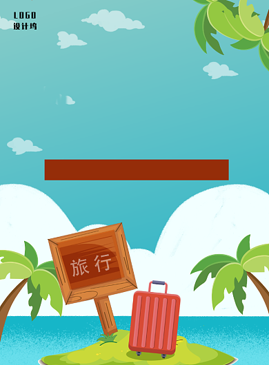 夏季旅行海报背景