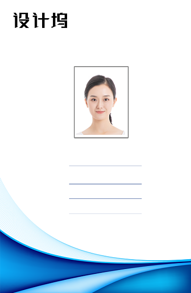 蓝色动感线条工作证背景