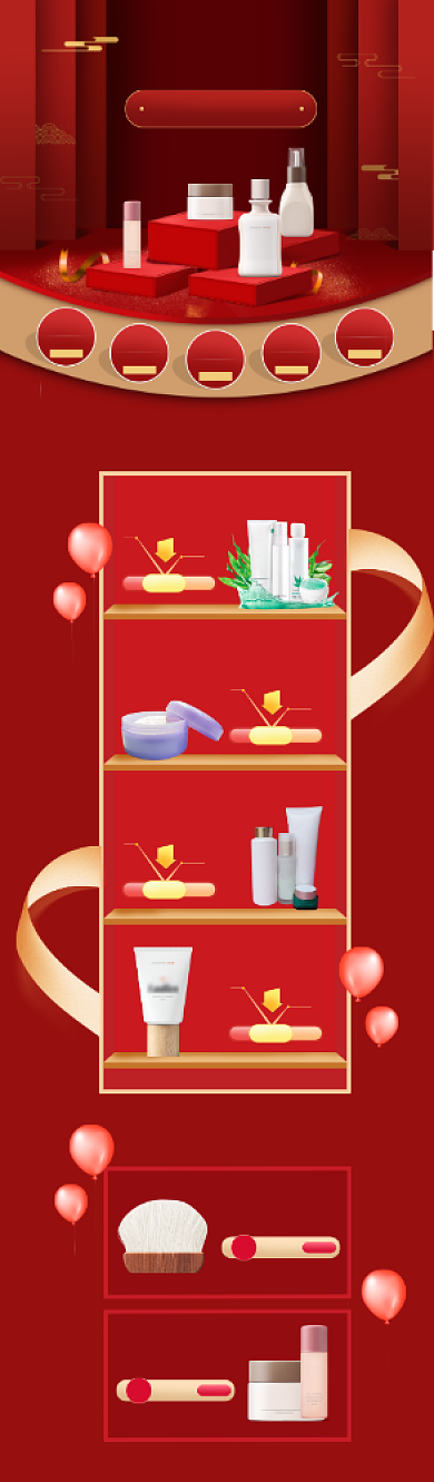 红色调化妆品情人节优惠电商首页背景