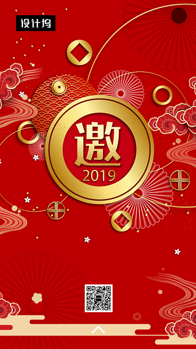 红色喜庆大气答谢会邀请函手机海报模板背景