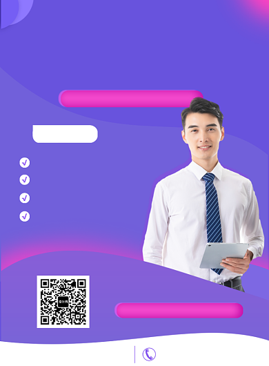 招聘求职面试技能培训课程营销印刷海报背景