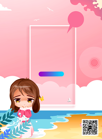 海岛之旅卡通海边背景海边人物印刷海报背景