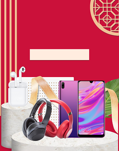 简约淘抢购数码产品促销电商海报背景