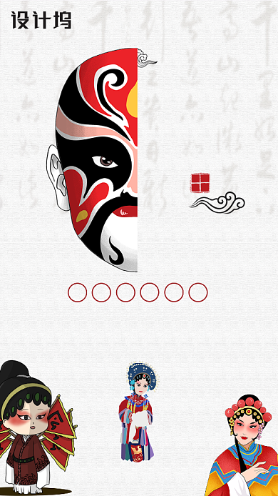 传统文化京剧宣传手机海报背景