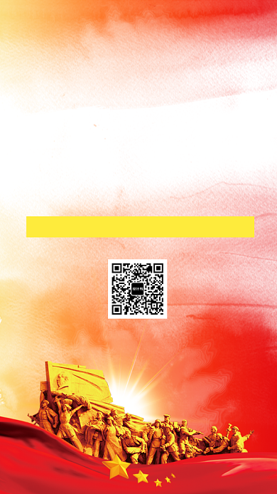 红色传统抗战胜利手机海报背景