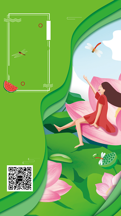 创意传统节气大暑插画海报背景