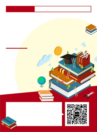 红色阅读营培训招生文学社团招新海报背景