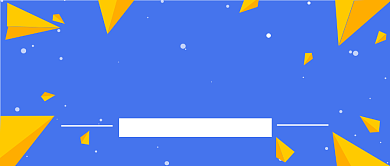 双十一来了公众号首图背景