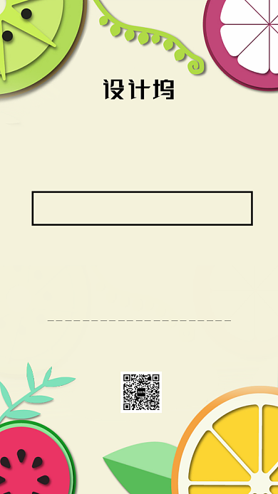 夏日饮品创意简约黄色宣传海报背景