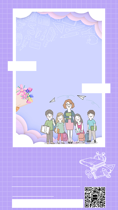 教师节贺卡创意清雅日签手机海报背景