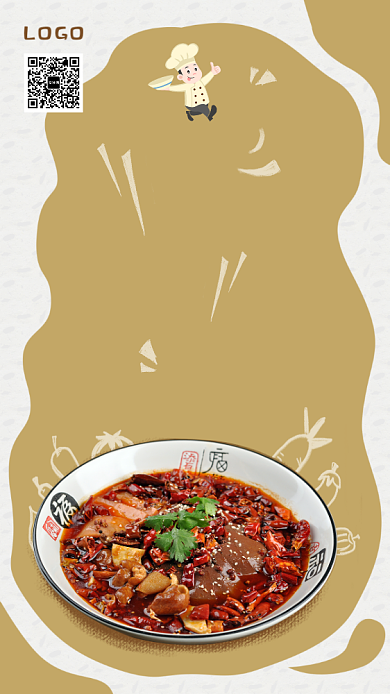 时尚美食川菜手机海报背景