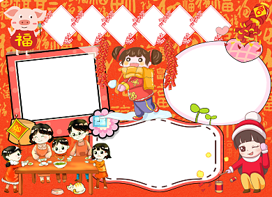 眼中的春节喜庆小报背景
