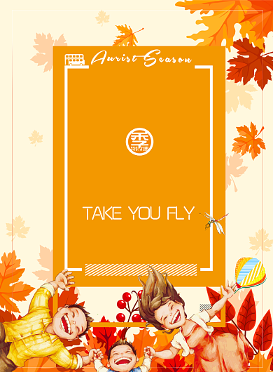 简约清新秋季金秋旅游海报背景