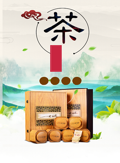 绿色简约绿茶饮品促销印刷海报背景