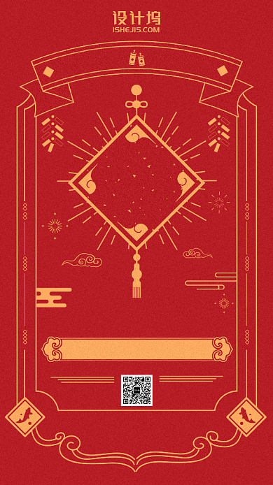 2020年新春节日中国风日历初一手机海报背景