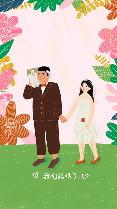 手绘风格小清新婚礼插画背景