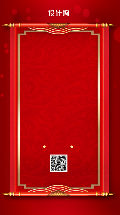 大红色喜庆大气分销商喜报海报背景