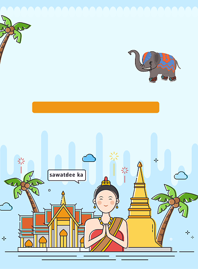 创意简约插画泰国旅游印刷海报背景