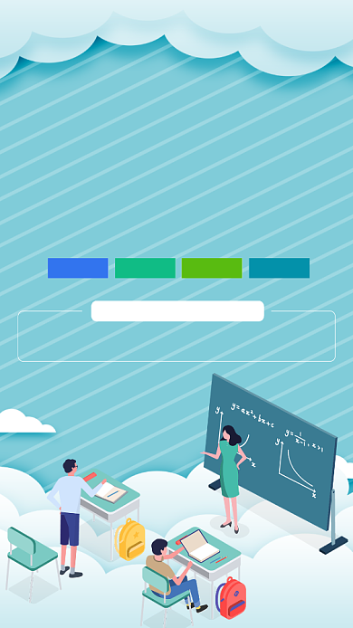 暑假班培训招生简约蓝色手机海报背景