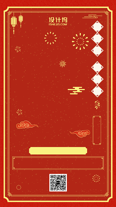 2020新年除夕守岁中国风红色手机海报背景