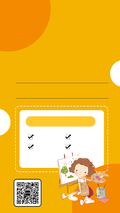 暑假少儿美术班培训报名海报背景