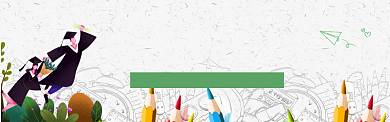 小清新插画开学季促销淘宝电商banner背景
