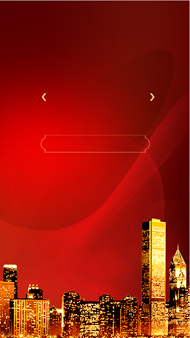 隆重招商手机海报背景