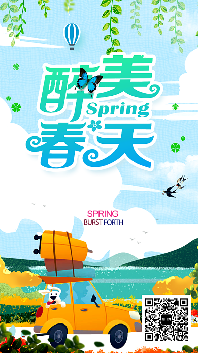 蓝色手绘醉美春天手机海报背景