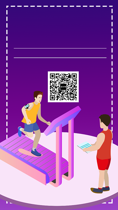 ·健身私教工作室手机海报宣传背景