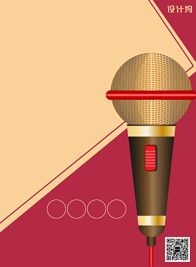 红黄简约创意主持人招募印刷海报背景