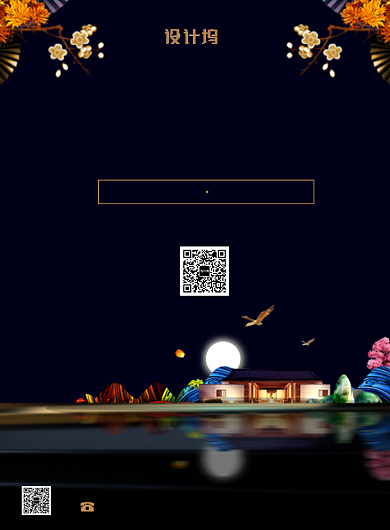 黑色金色大气中式房地产促销海报背景