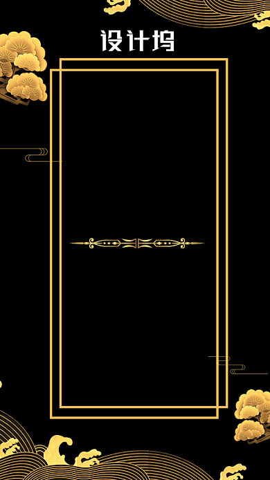 中国古风线条黑金酒店高级招聘手机海报背景